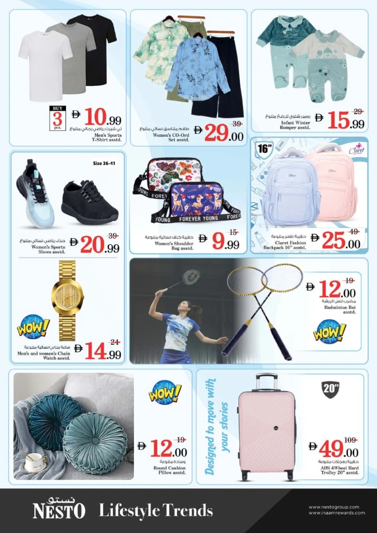 nesto-deals-al-wahda-january-26-2026-5