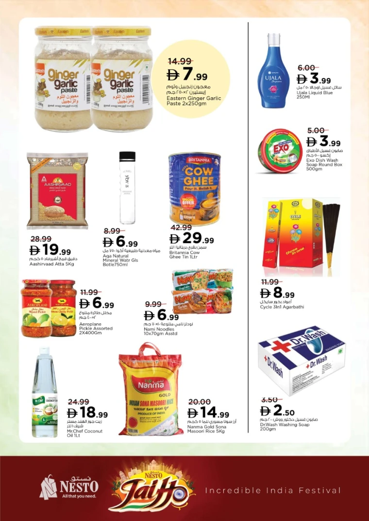 nesto-discounts-all-branches-january-26-2026-1