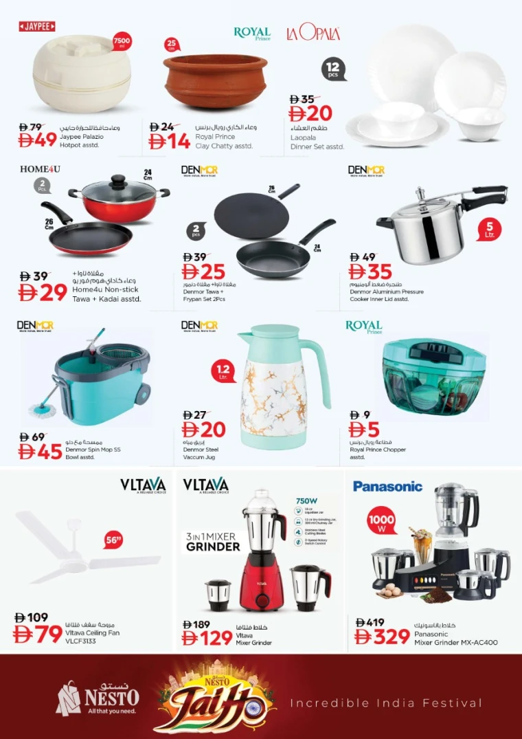 nesto-discounts-all-branches-january-26-2026-4