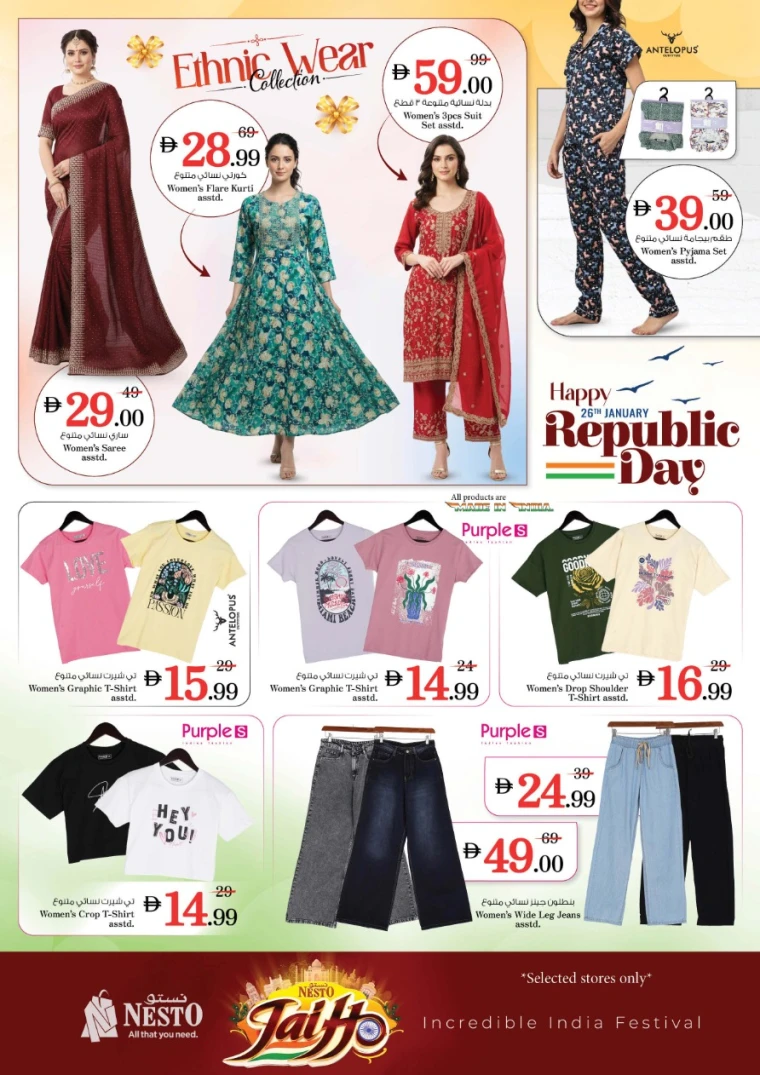 nesto-discounts-all-branches-january-26-2026-6