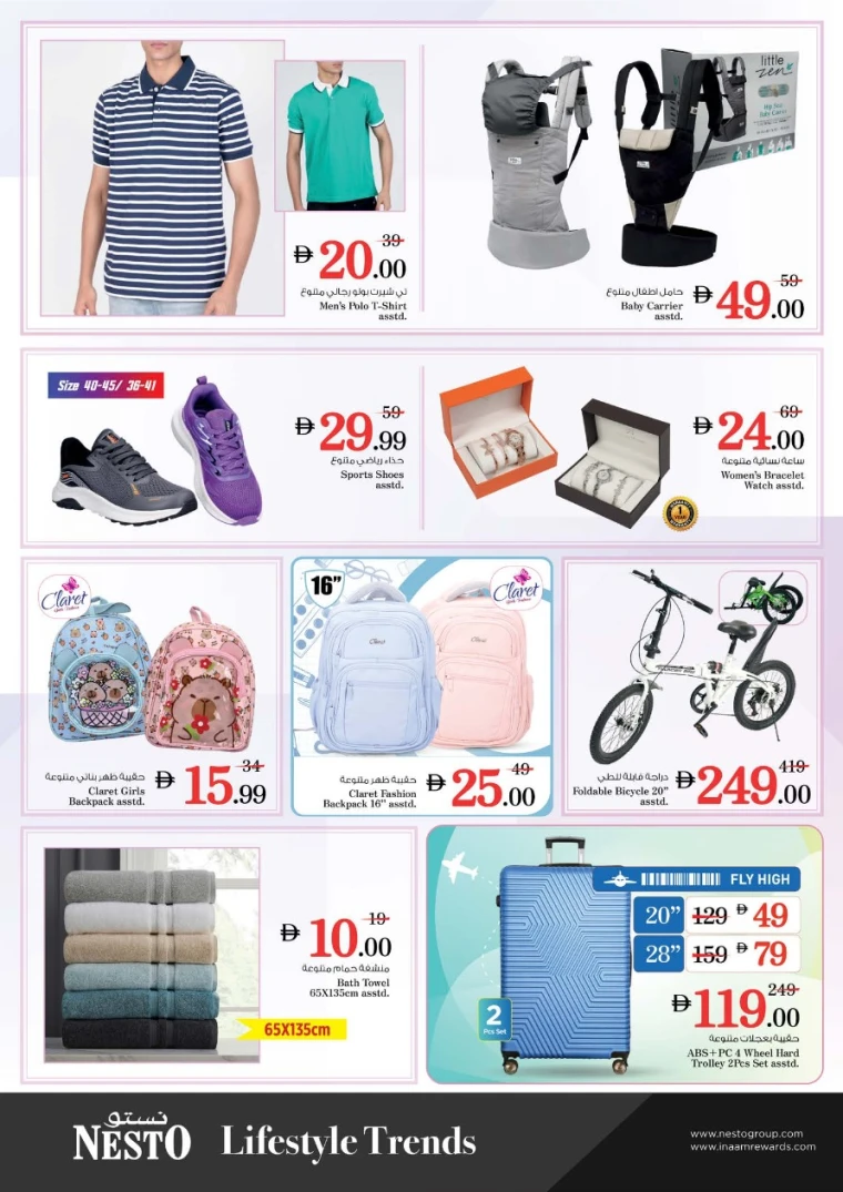 nesto-discounts-al-arab-mall-january-26-2026-11