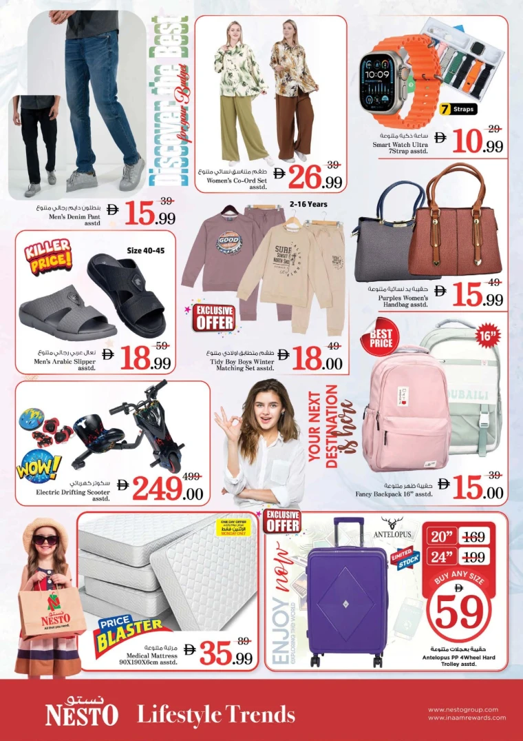 nesto-offers-mishref-january-26-2026-10