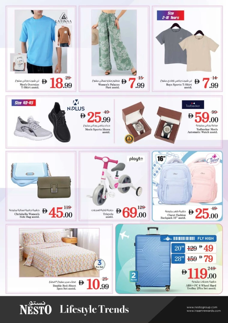 nesto-offers-al-majaz-january-26-2026-11