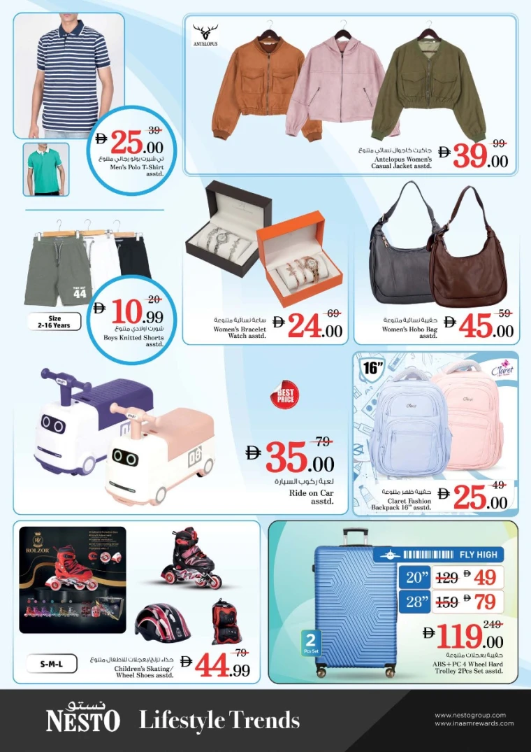 nesto-deals-nadd-al-hamar-january-26-2026-7