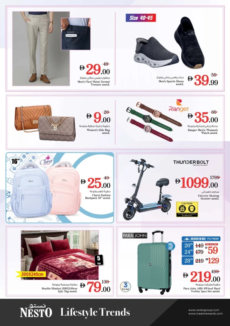 nesto-promotions-abu-shagara-january-26-2026-12