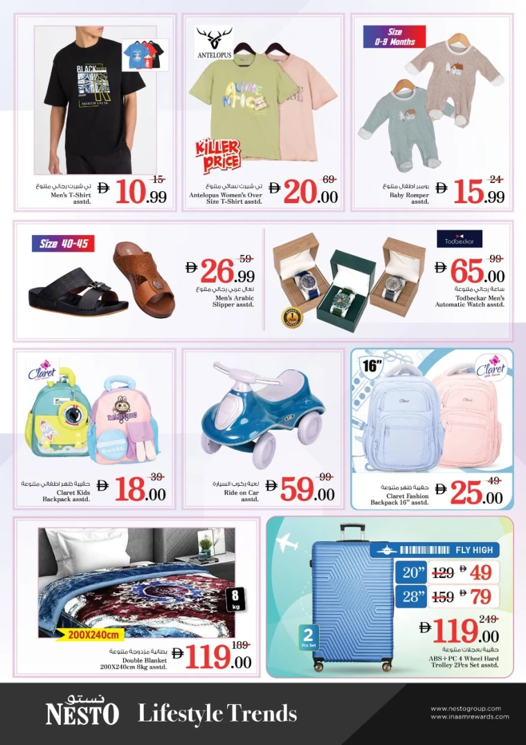 nesto-offers-al-nahda-2-january-26-2026-11