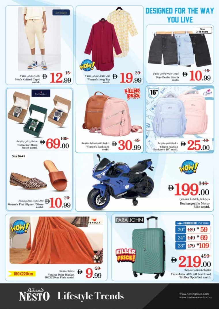 nesto-discounts-king-faisal&al-nud-january-26-2026-10