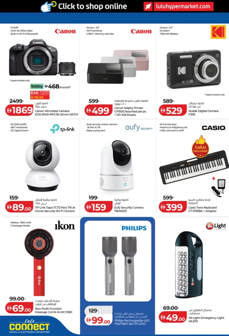 lulu-promotions-all-branches-january-23-2026-5