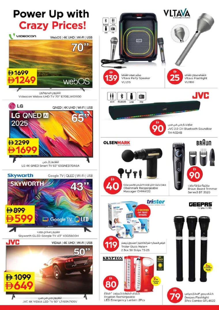 nesto-promotions-al-arab-mall-january-29-2026-25