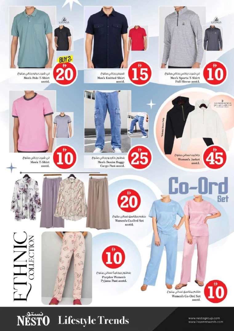 nesto-promotions-al-arab-mall-january-29-2026-29