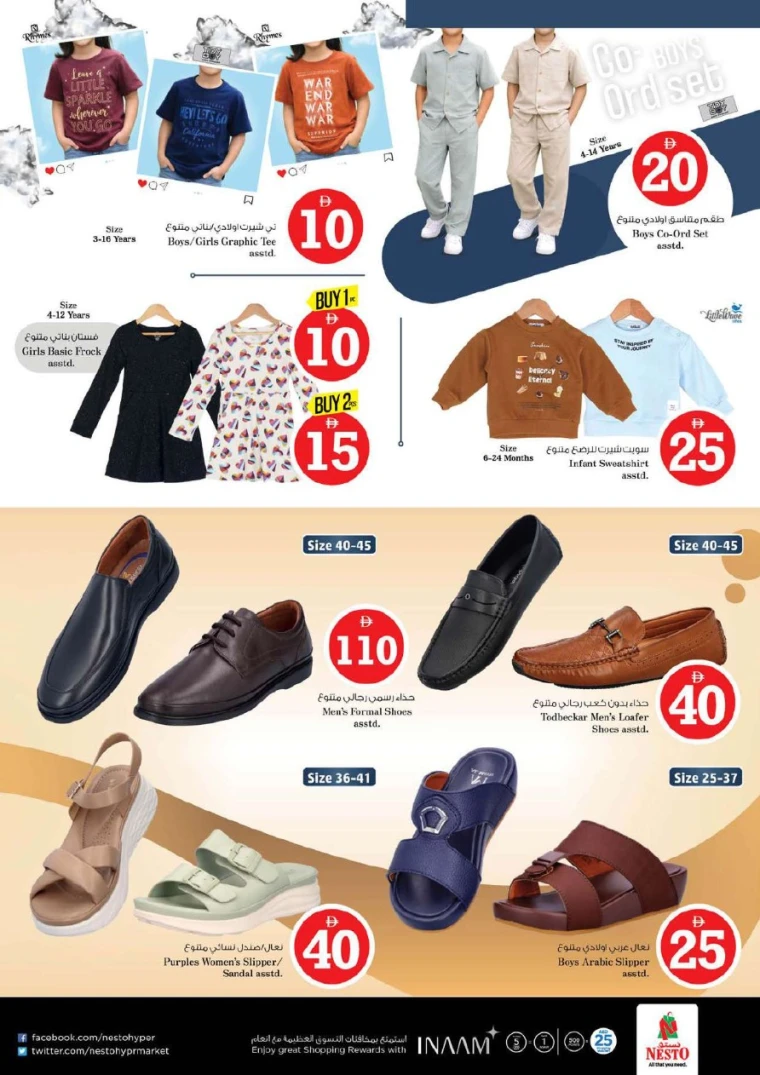 nesto-promotions-al-arab-mall-january-29-2026-30