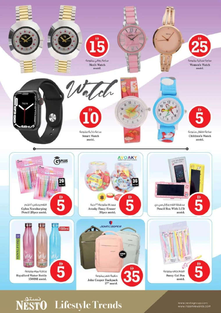 nesto-promotions-al-arab-mall-january-29-2026-31