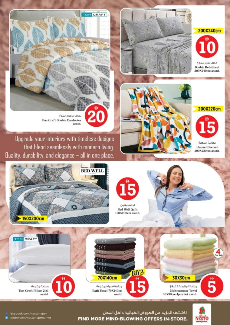 nesto-promotions-al-arab-mall-january-29-2026-34