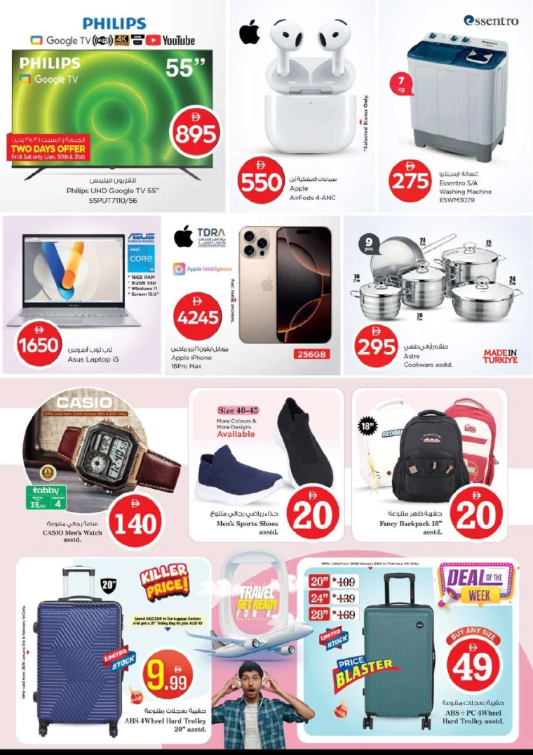 nesto-promotions-al-arab-mall-january-29-2026-35