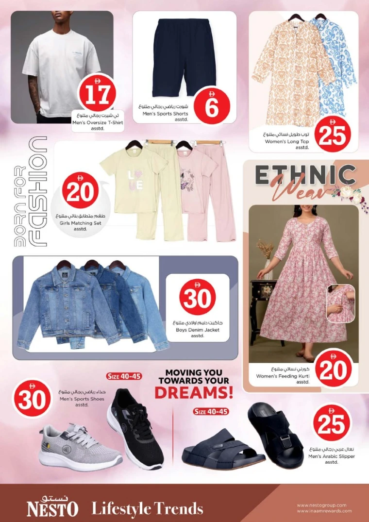 nesto-offers-al-wahda-january-29-2026-17