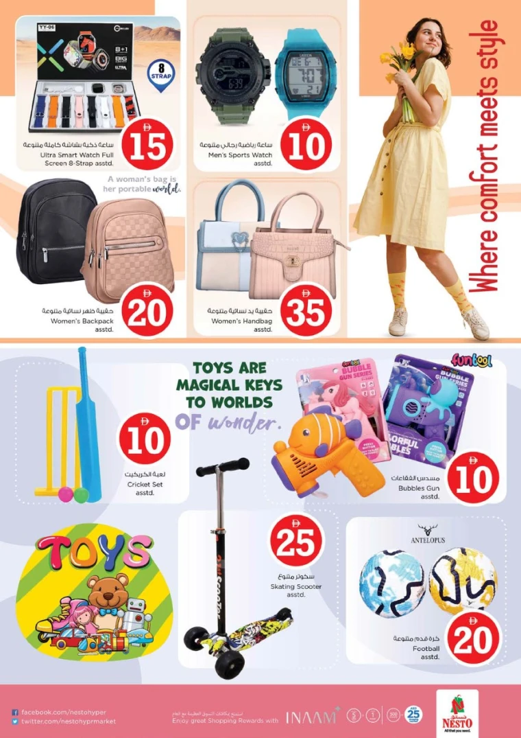 nesto-offers-al-wahda-january-29-2026-18