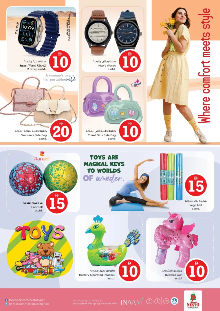 nesto-deals-alnabba-january-29-2026-9