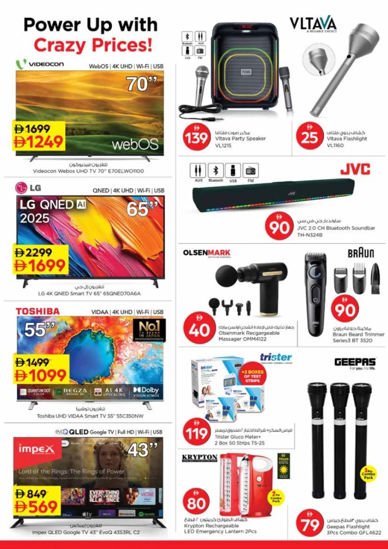 nesto-promotions-king-faisal&al-nud-january-29-2026-26