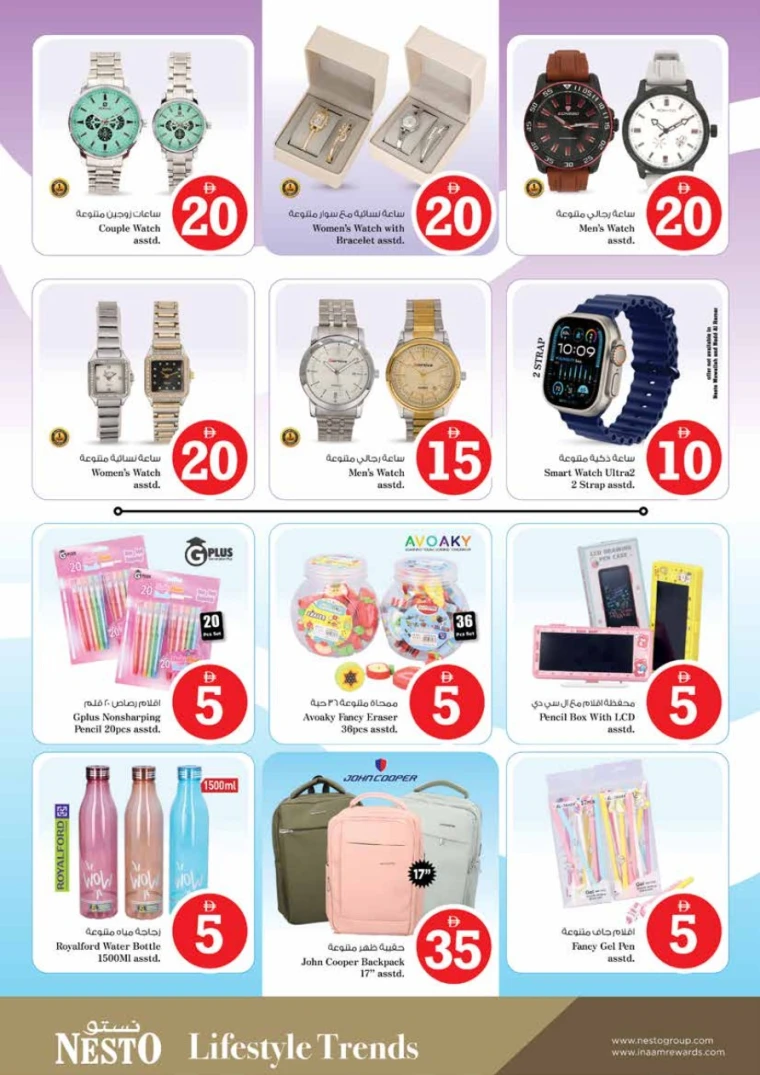 nesto-promotions-king-faisal&al-nud-january-29-2026-32