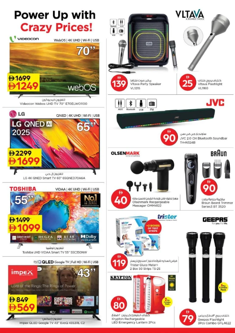 nesto-promotions-nadd-al-hamar-january-29-2026-25