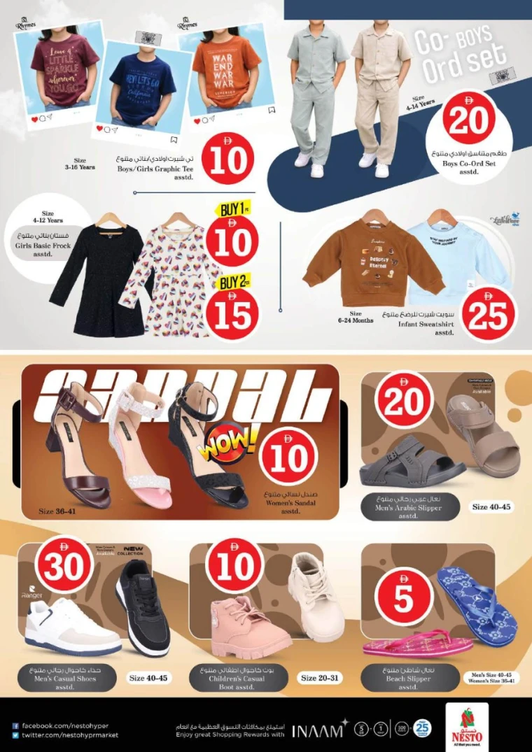 nesto-promotions-nadd-al-hamar-january-29-2026-31