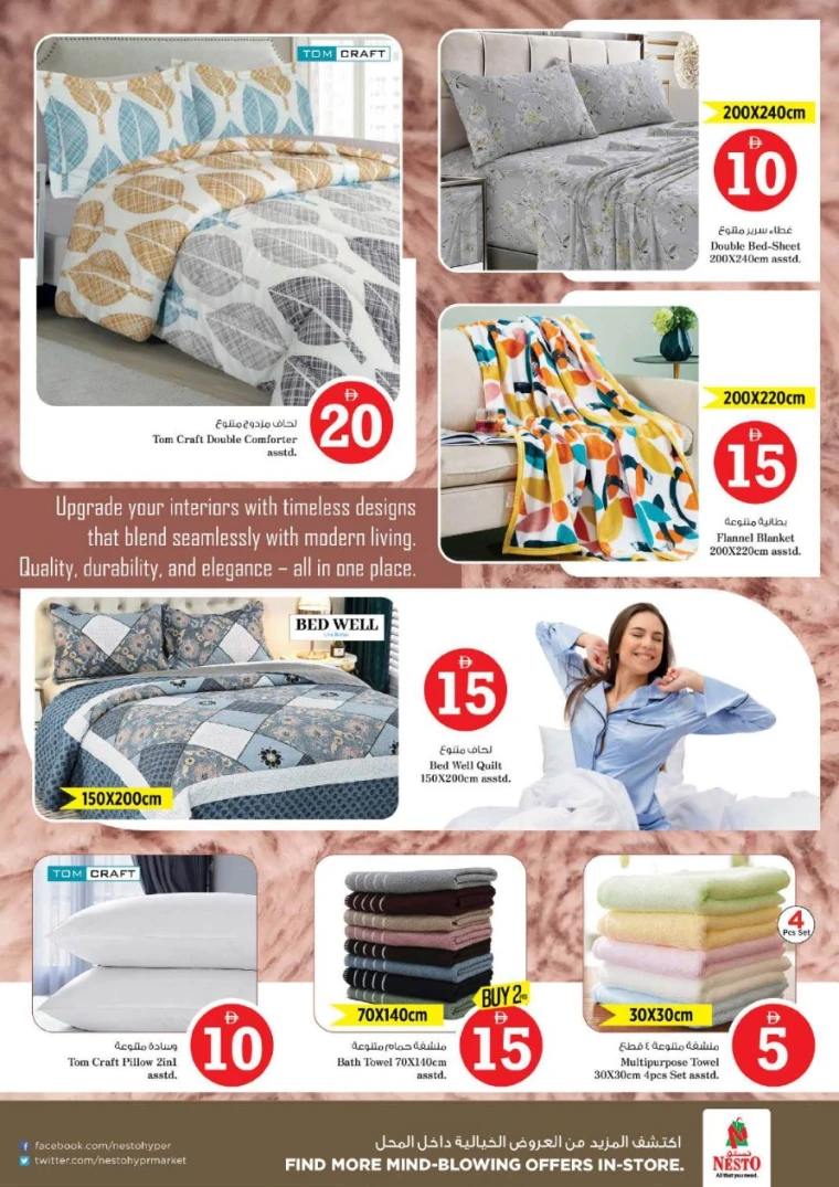 nesto-promotions-nadd-al-hamar-january-29-2026-35