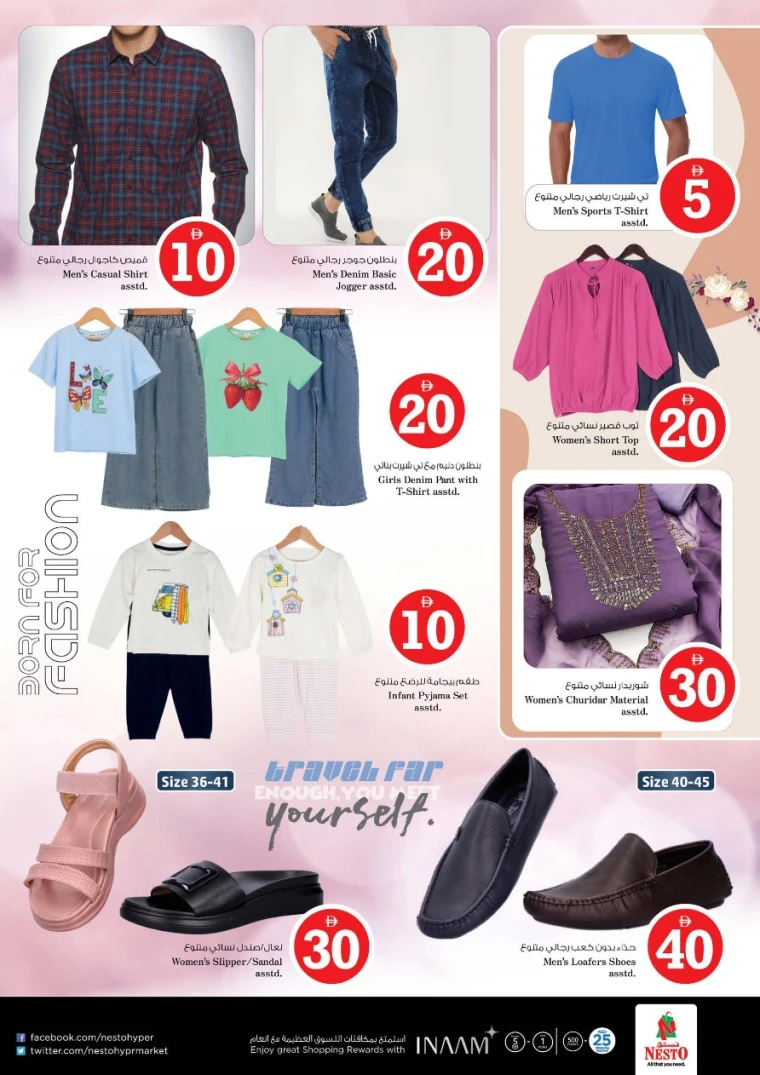 nesto-promotions-abu-shagara-january-29-2026-29