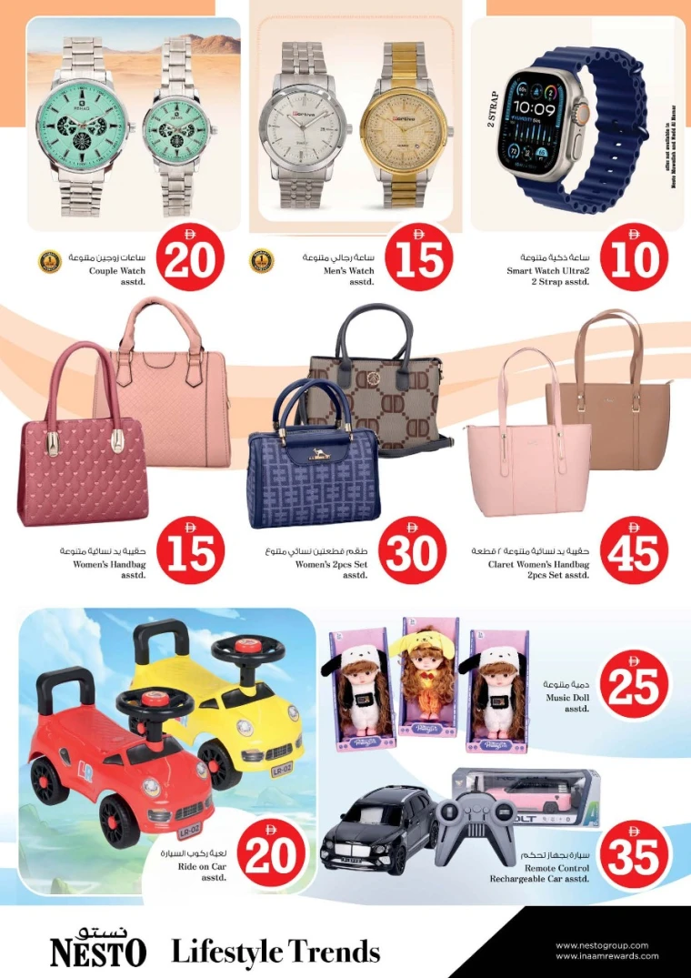 nesto-promotions-abu-shagara-january-29-2026-30