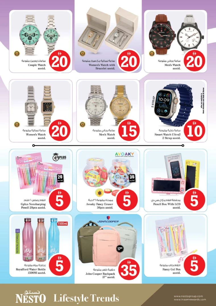 nesto-discounts-mishref-january-29-2026-32