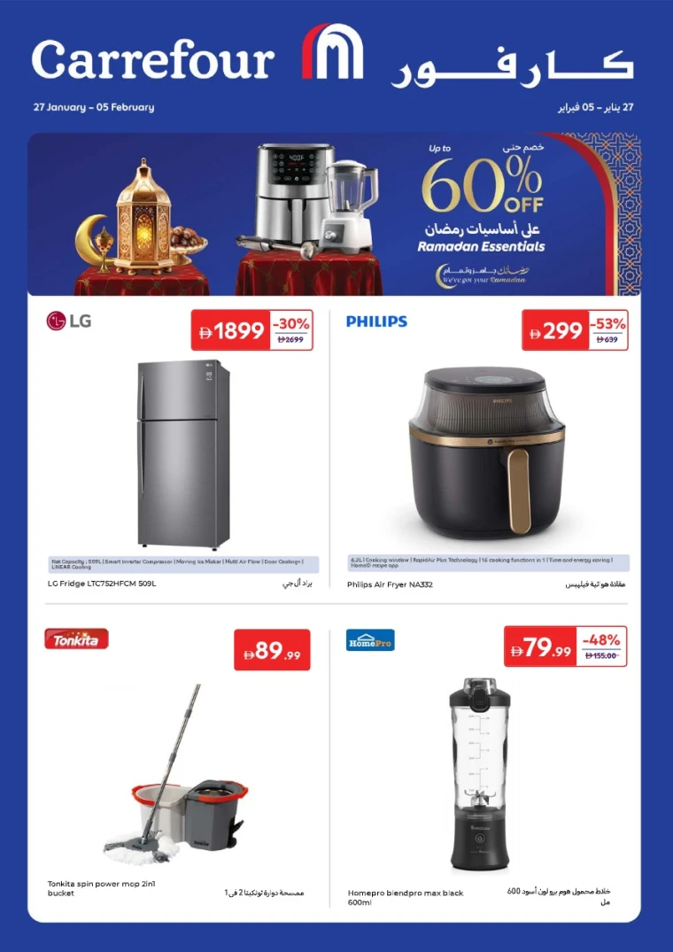 carrefour-promotions-all-branches-january-27-2026-0