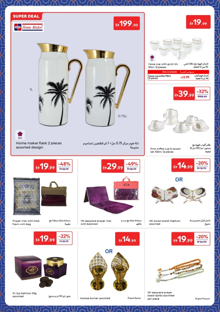 carrefour-promotions-all-branches-january-27-2026-13