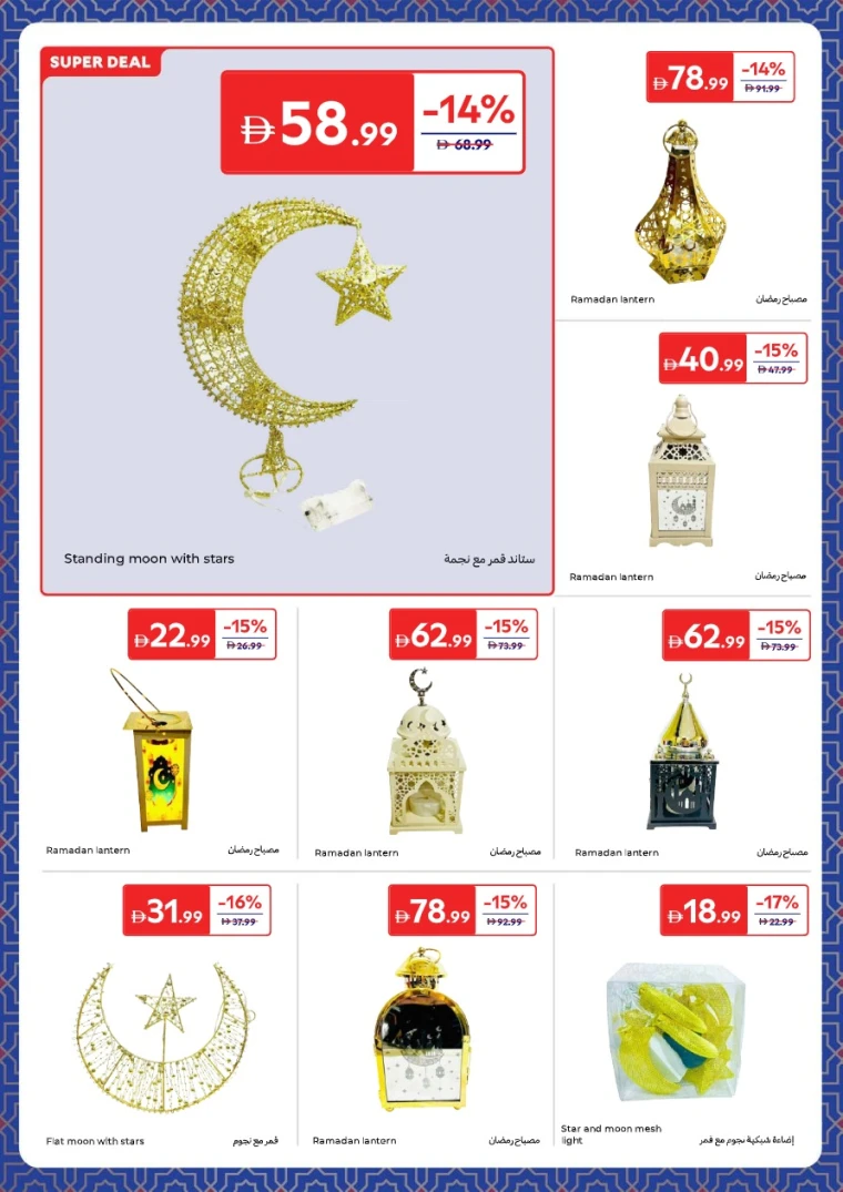 carrefour-promotions-all-branches-january-27-2026-15