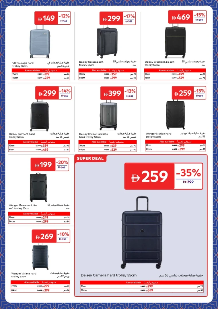 carrefour-promotions-all-branches-january-27-2026-18