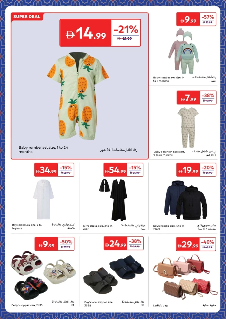 carrefour-promotions-all-branches-january-27-2026-19