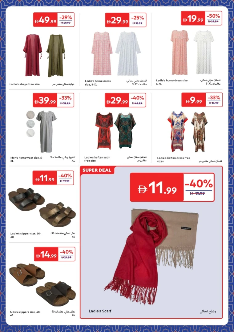 carrefour-promotions-all-branches-january-27-2026-20