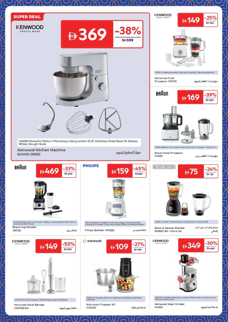 carrefour-promotions-all-branches-january-27-2026-3