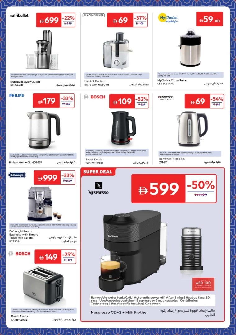carrefour-promotions-all-branches-january-27-2026-4