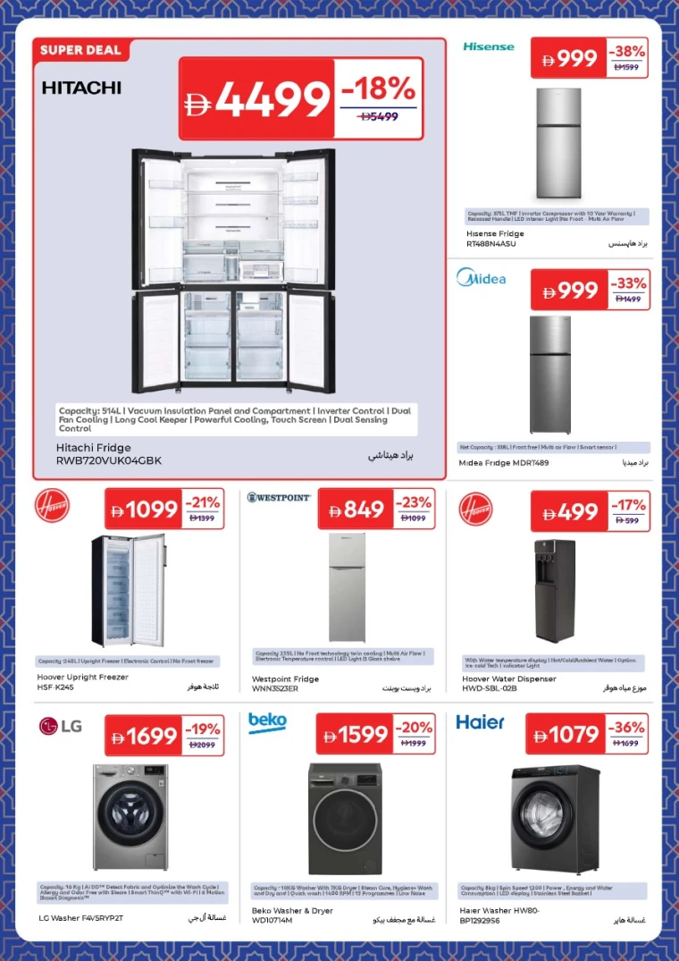 carrefour-promotions-all-branches-january-27-2026-7