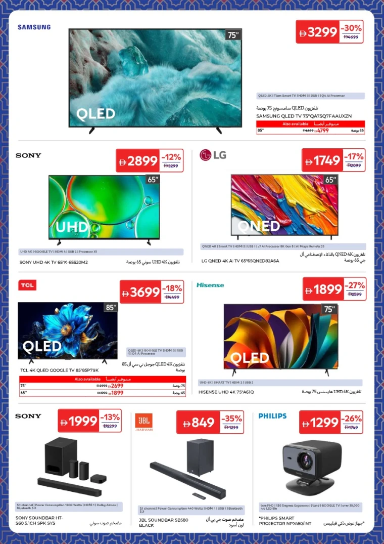 carrefour-promotions-all-branches-january-27-2026-8