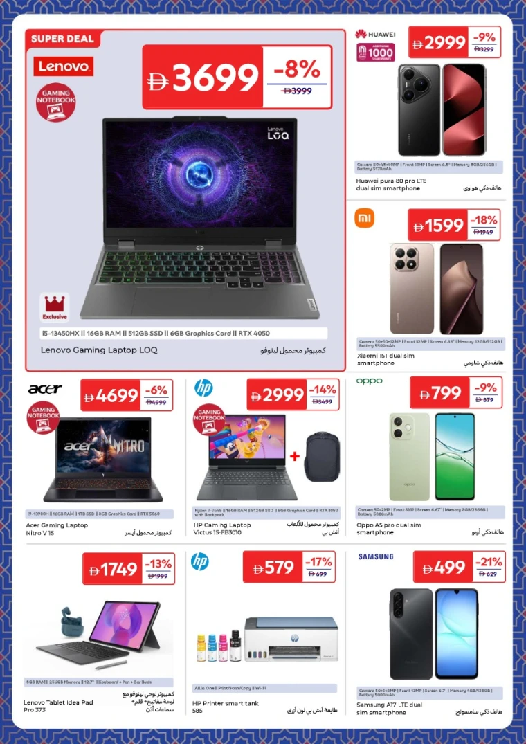 carrefour-promotions-all-branches-january-27-2026-9