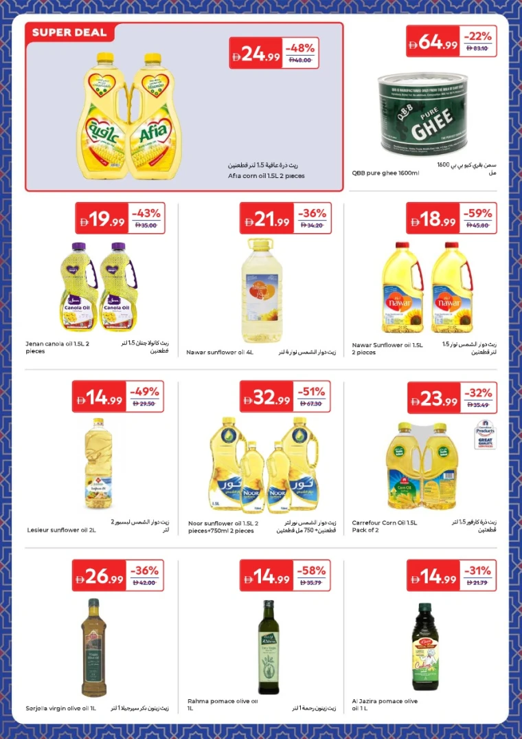 carrefour-promotions-all-branches-january-27-2026-8f-11