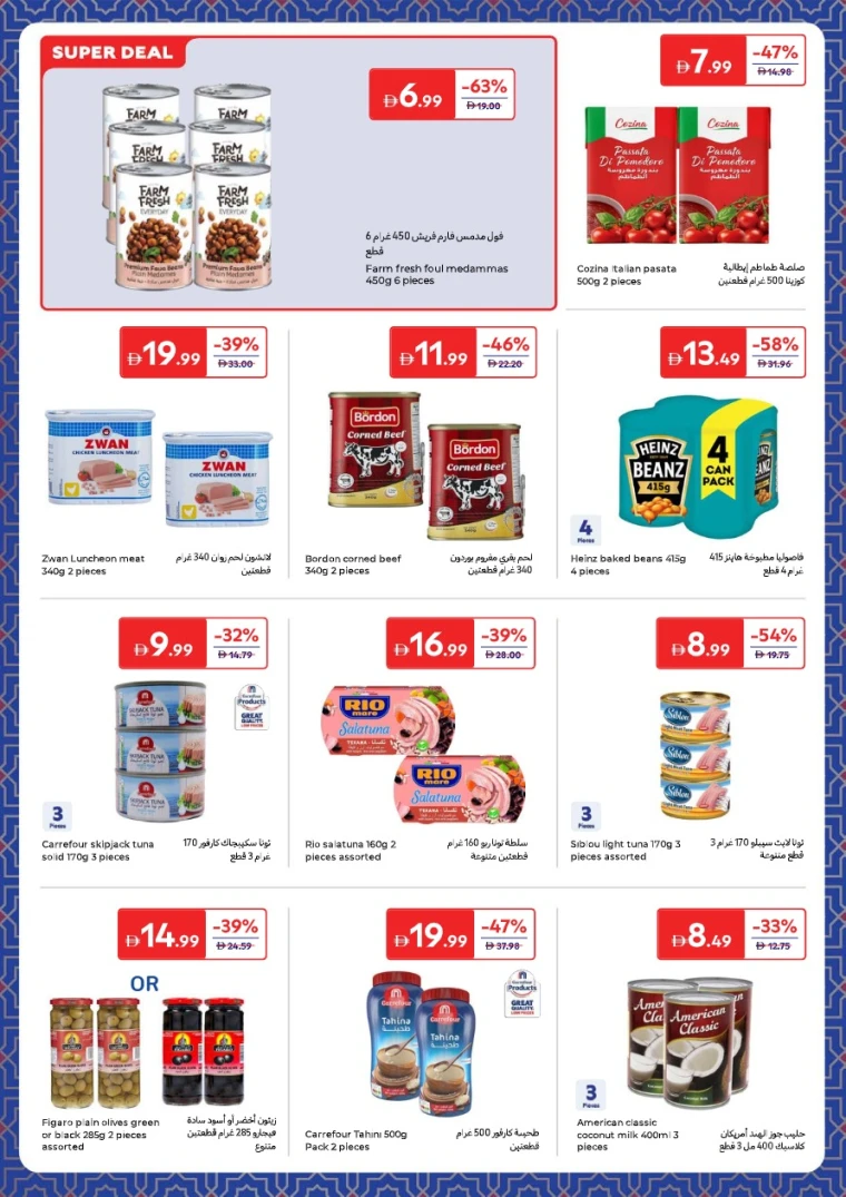 carrefour-promotions-all-branches-january-27-2026-8f-13