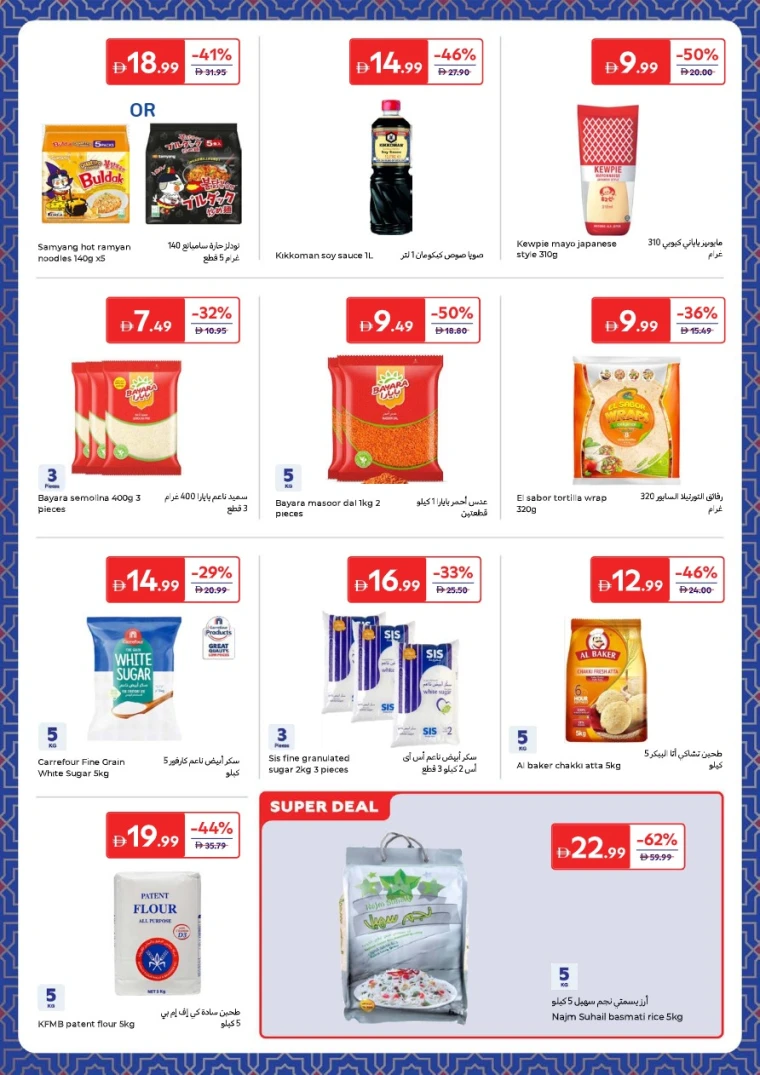 carrefour-promotions-all-branches-january-27-2026-8f-16