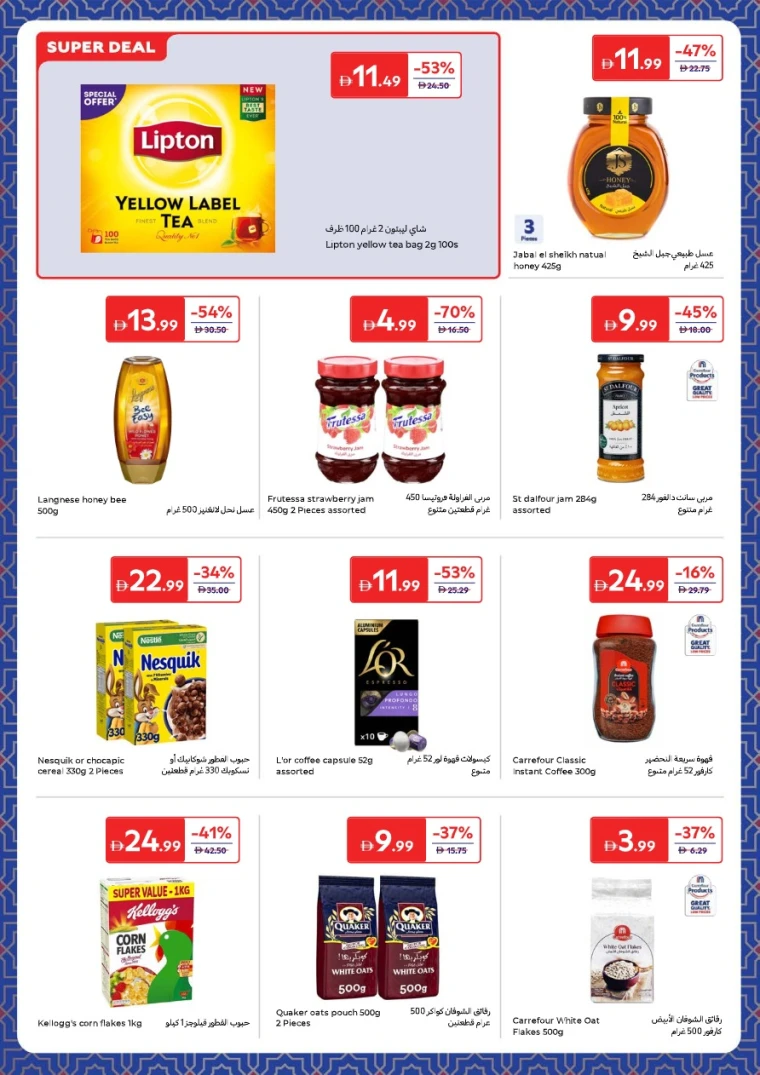 carrefour-promotions-all-branches-january-27-2026-8f-17