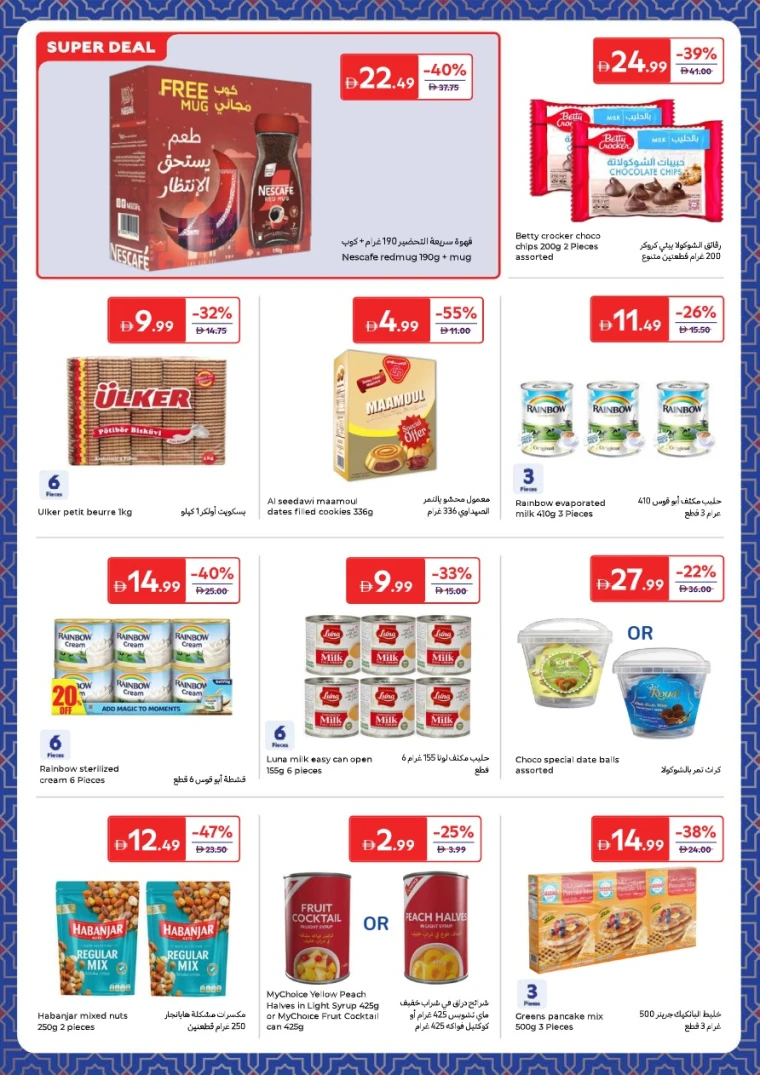 carrefour-promotions-all-branches-january-27-2026-8f-19