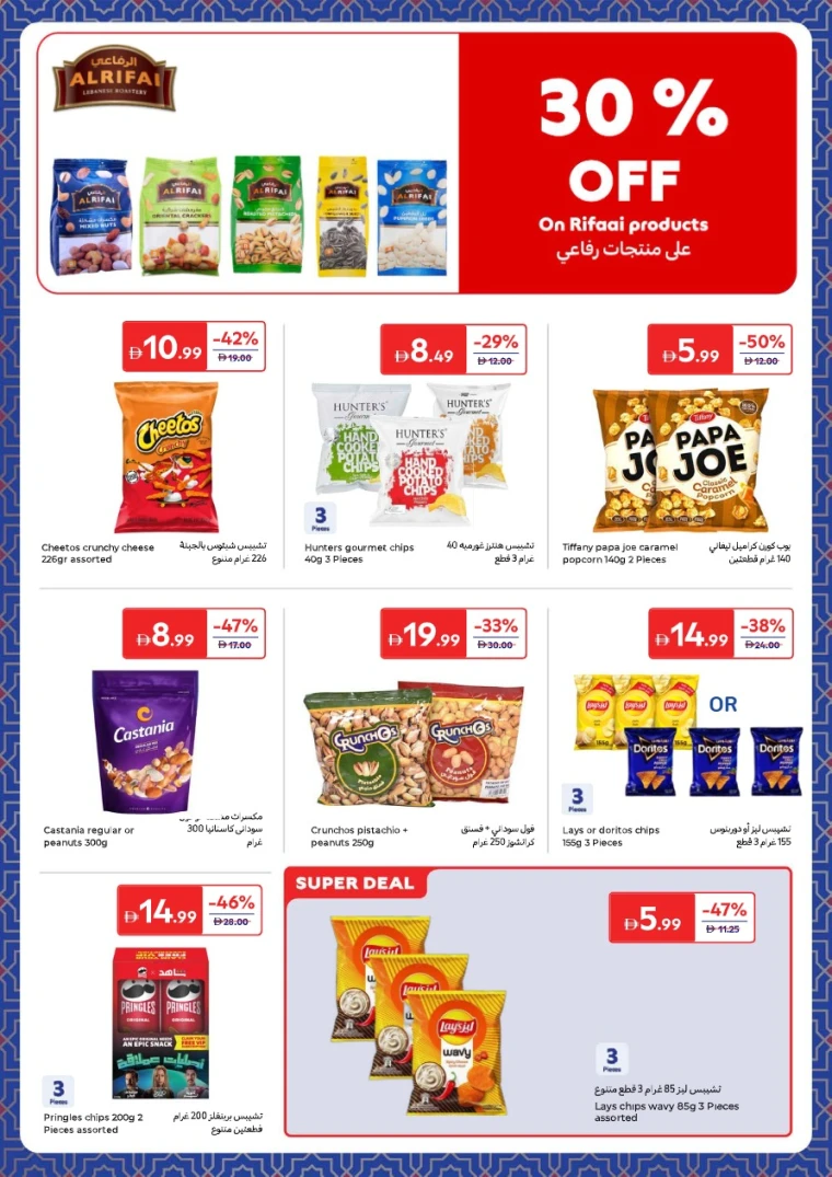 carrefour-promotions-all-branches-january-27-2026-8f-20