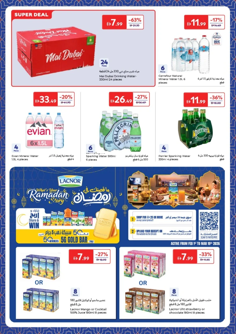 carrefour-promotions-all-branches-january-27-2026-8f-25