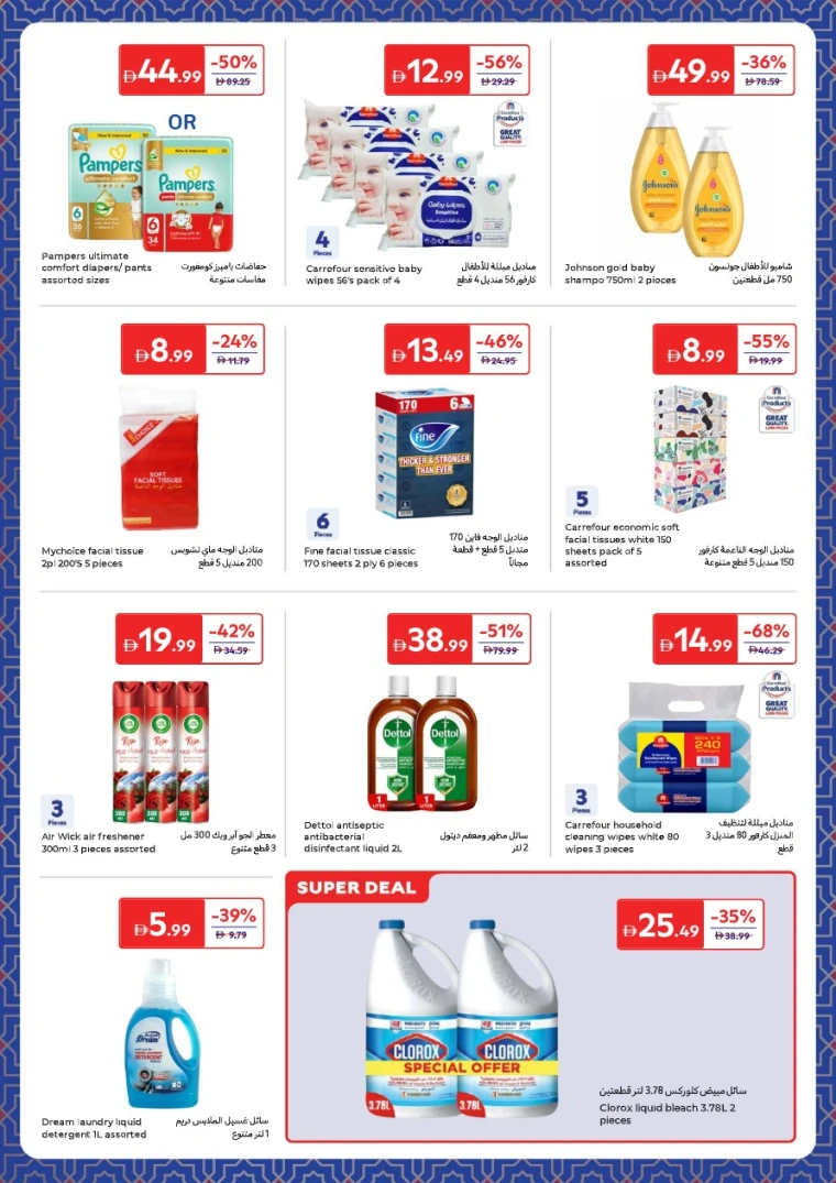 carrefour-promotions-all-branches-january-27-2026-8f-26