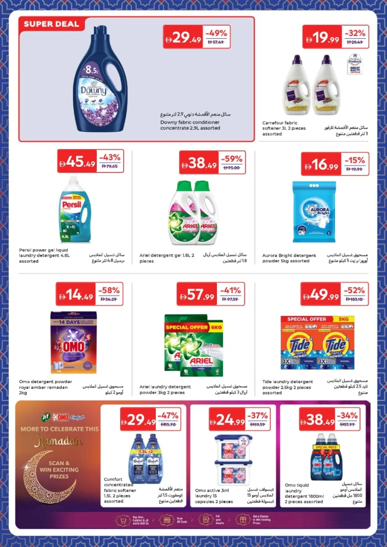 carrefour-promotions-all-branches-january-27-2026-8f-27