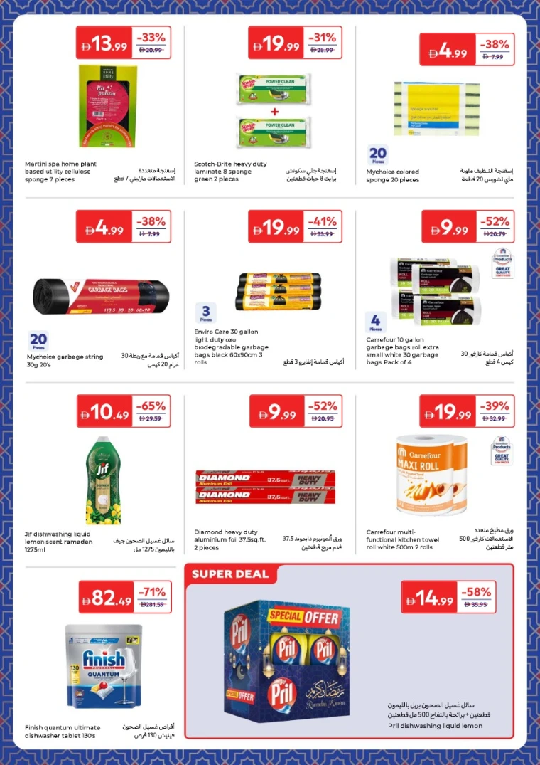 carrefour-promotions-all-branches-january-27-2026-8f-28